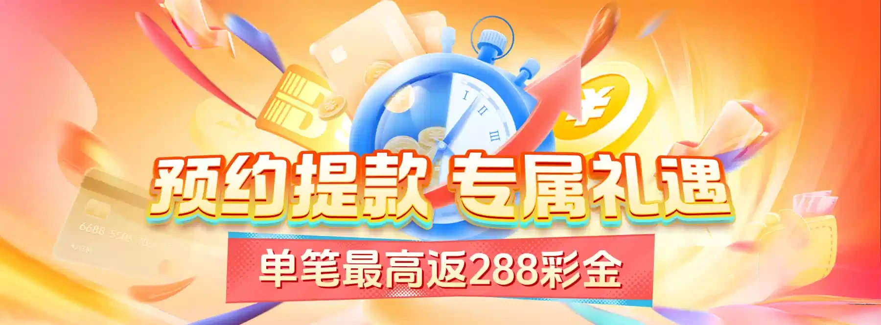 体育电竞视觉专题4